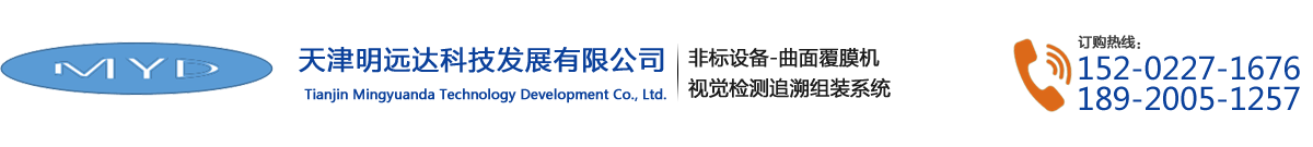 非标设备